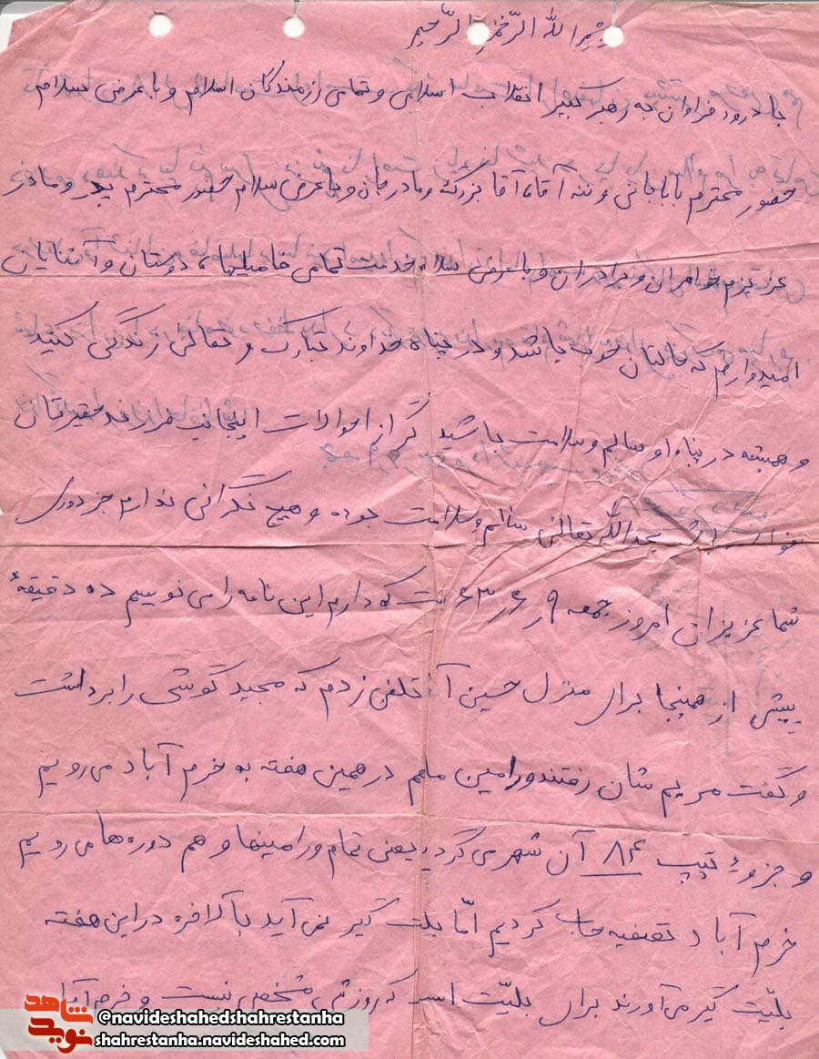 اسناد فرهنگی/ حالم خیلی خیلی خوب است اسناد فرهنگی/ حالم خیلی خیلی خوب است
