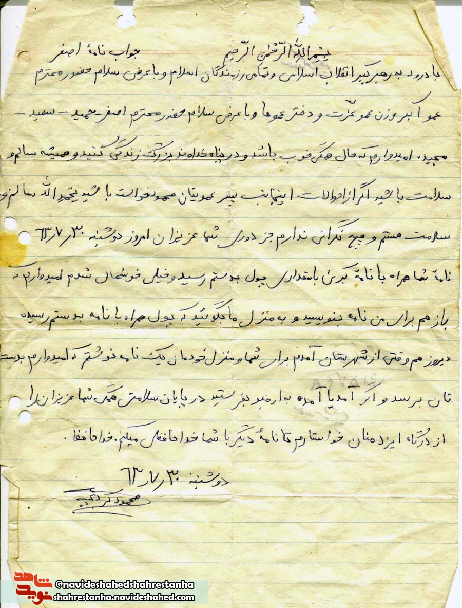 اسناد فرهنگی/ حالم خیلی خیلی خوب است اسناد فرهنگی/ حالم خیلی خیلی خوب است
