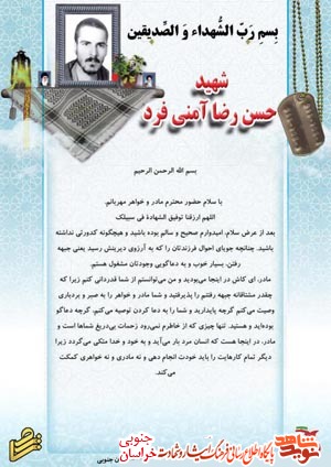 ۳۲ جلد کتاب خاطرات شهدا، رزمندگان، جانبازان و ایثارگران استان خراسان جنوبی ۳۲ جلد کتاب خاطرات شهدا، رزمندگان، جانبازان و ایثارگران استان خراسان جنوبی