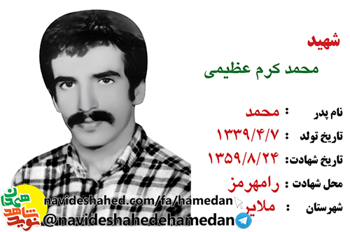 از برادرانم مي خواهم تا پيروزي کامل اسلام نبرد را ادامه دهند از برادرانم مي خواهم تا پيروزي کامل اسلام نبرد را ادامه دهند