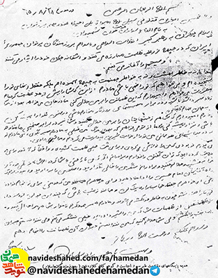 نه به خاطر بهشت و نه جهنمت به جبهه آمده ام نه به خاطر بهشت و نه جهنمت به جبهه آمده ام