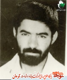 هشدار شهید «علی آبگرمي» به مسئولین/ در برابر خون شهداء مسئولید هشدار شهید «علی آبگرمي» به مسئولین/ در برابر خون شهداء مسئولید