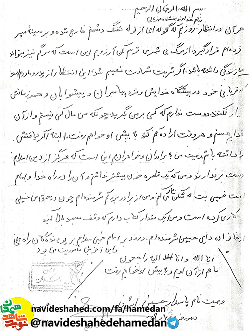 تنها قطره خونی داشتم که آن را در راه اسلام فدا کردم تنها قطره خونی داشتم که آن را در راه اسلام فدا کردم