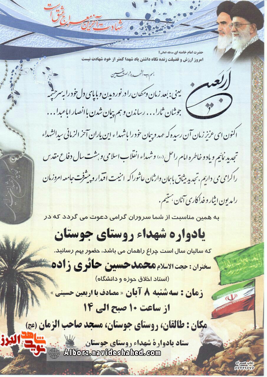 یادواره یادواره