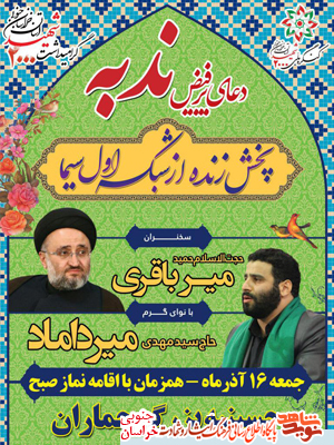 قاب عکس کنگره 2000شهید استان خراسان جنوبی از ابتدا تابحال قاب عکس کنگره 2000شهید استان خراسان جنوبی از ابتدا تابحال