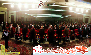 قاب عکس کنگره 2000شهید استان خراسان جنوبی از ابتدا تابحال قاب عکس کنگره 2000شهید استان خراسان جنوبی از ابتدا تابحال