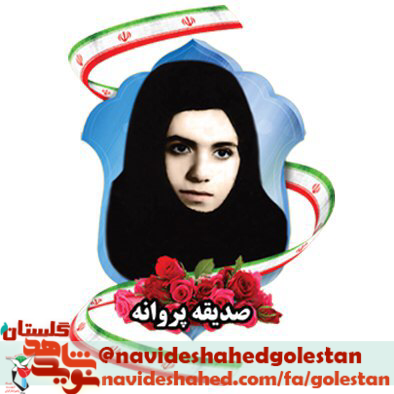 ویژه نامه ی شهدای پنجم آذر گرگان به همراه زندگی نامه و خاطرات ویژه نامه ی شهدای پنجم آذر گرگان به همراه زندگی نامه و خاطرات