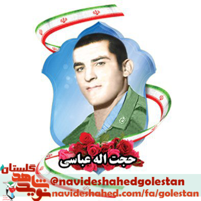ویژه نامه ی شهدای پنجم آذر گرگان به همراه زندگی نامه و خاطرات ویژه نامه ی شهدای پنجم آذر گرگان به همراه زندگی نامه و خاطرات