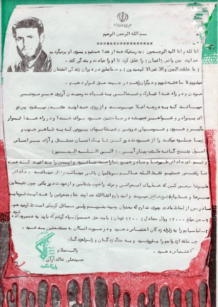 وصیت نامه سردار شهید «حسینعلی خالدران»، ترس از خدا و دوری از گناه داشته باشید چون که انسان را بخدا نزدیک میکند وصیت نامه سردار شهید «حسینعلی خالدران»، ترس از خدا و دوری از گناه داشته باشید چون که انسان را بخدا نزدیک میکند