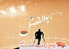 بزرگداشت روز پاسدار و جانباز برگزار می شود