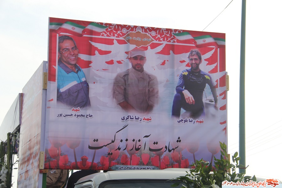 تشییع پیکر مطهر سه شهید وزارت دفاع در بندرعباس تشییع پیکر مطهر سه شهید وزارت دفاع در بندرعباس