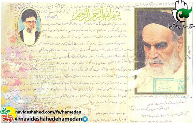وصيتنامه سرباز شهید سید محمد رسول سيف وصيتنامه سرباز شهید سید محمد رسول سيف