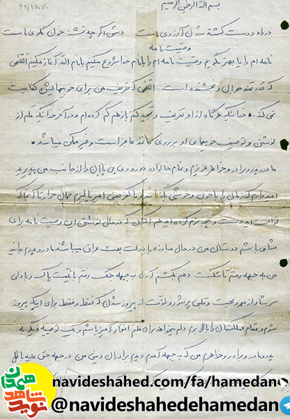 دلم مى خواهد براى ملتم افتخار آميز باشم دلم مى خواهد براى ملتم افتخار آميز باشم