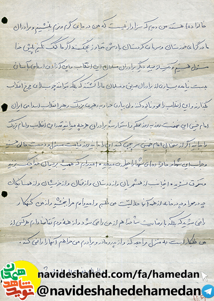 دلم مى خواهد براى ملتم افتخار آميز باشم دلم مى خواهد براى ملتم افتخار آميز باشم
