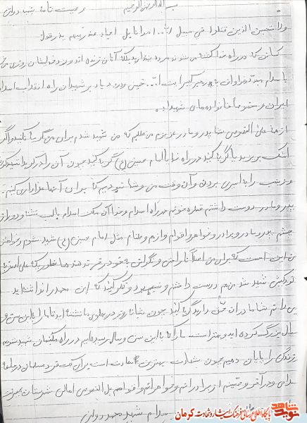 شهید «محمد دولتي»: شهادت برای یک فرد مسلمان بهترین سعادت است شهید «محمد دولتي»: شهادت برای یک فرد مسلمان بهترین سعادت است