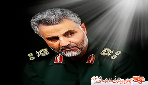 پیام تسلیت مدیرکل بنیاد شهید و امور ایثارگران اصفهان در پی شهادت سردار سلیمانی