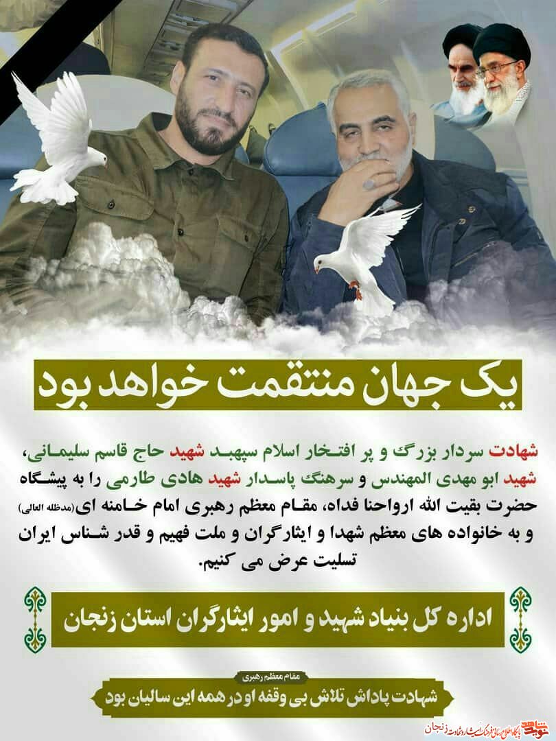 پوستر/ سردار قاسم سلیمانی و هادی طارمی پوستر/ سردار قاسم سلیمانی و هادی طارمی
