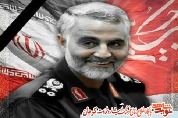 برگزاری آیین گرامیداشت سپهبد شهید «قاسم سلیمانی» با حضور خانواده شهید در جیرفت برگزاری آیین گرامیداشت سپهبد شهید «قاسم سلیمانی» با حضور خانواده شهید در جیرفت
