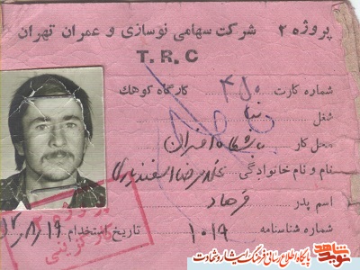 مادر شهید مادر شهید