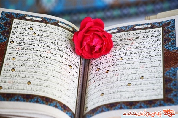 برگزاری مرحله استانی مسابقات قرآن خانواده های شاهدو ایثارگر در خراسان شمالی برگزاری مرحله استانی مسابقات قرآن خانواده های شاهدو ایثارگر در خراسان شمالی