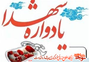 یادواره شهدای روستای دستگرد امامزاده در حسینیه گلزار شهدا برگزار می شود. یادواره شهدای روستای دستگرد امامزاده در حسینیه گلزار شهدا برگزار می شود.