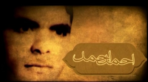 فجرآفرینان/ قسمت اول «احمدِ احمد»