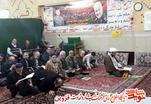 مراسم شبی با قرآن به یاد شهید توکلی در قزوین برگزار شد مراسم شبی با قرآن به یاد شهید توکلی در قزوین برگزار شد