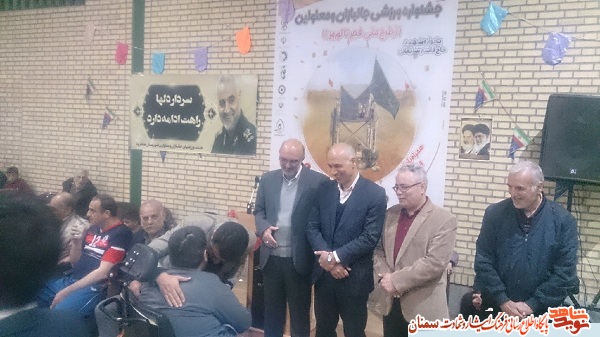 برگزاری جشنواره فرهنگی ورزشی جانبازان و معلولان شاهرود برگزاری جشنواره فرهنگی ورزشی جانبازان و معلولان شاهرود