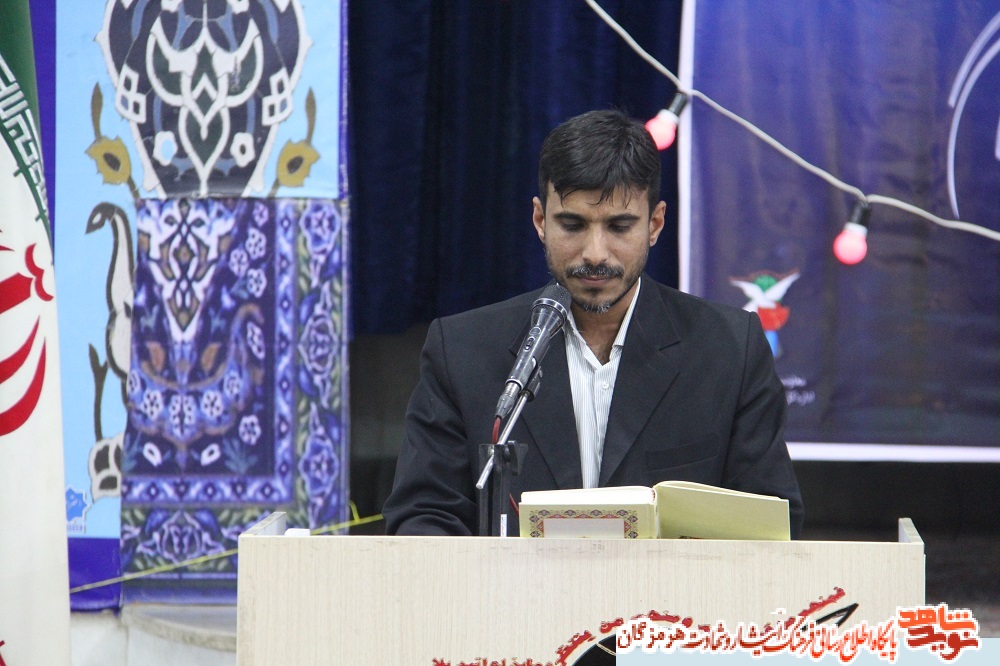آئین باشکوه آئین باشکوه