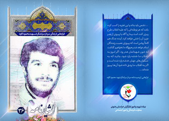 آپلود متن و فایل های جلد 36 آپلود متن و فایل های جلد 36