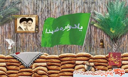 يادواره «شهداى ورزشكار» شهر شيرود برگزار مى شود يادواره «شهداى ورزشكار» شهر شيرود برگزار مى شود