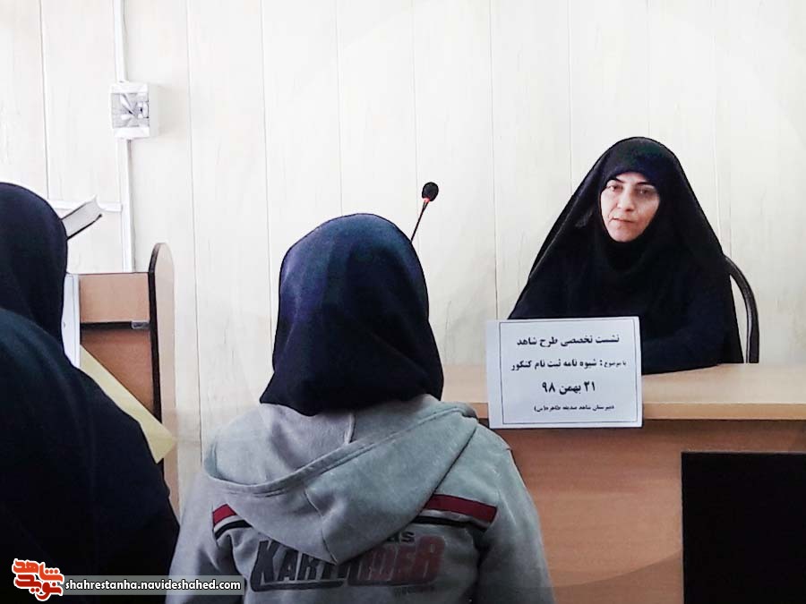 جلسه مشاوره و هدایت تحصیلی داوطلبان شاهد و ایثارگر در اسلامشهر برگزار شد جلسه مشاوره و هدایت تحصیلی داوطلبان شاهد و ایثارگر در اسلامشهر برگزار شد