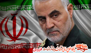 اربعین سپهبد شهید سلیمانی در قزوین برگزار میشود اربعین سپهبد شهید سلیمانی در قزوین برگزار میشود