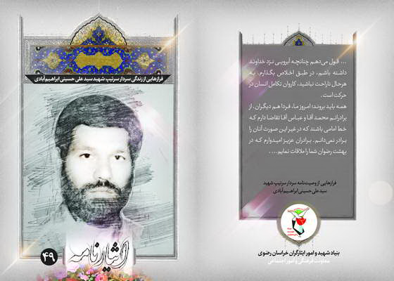 آپلود متن و فایل های جلد 49 آپلود متن و فایل های جلد 49