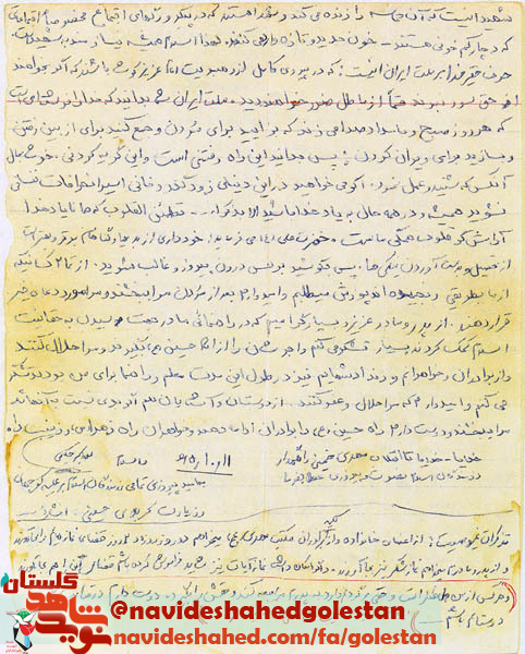 حماسه شهادت از نگاه شهید حماسه شهادت از نگاه شهید