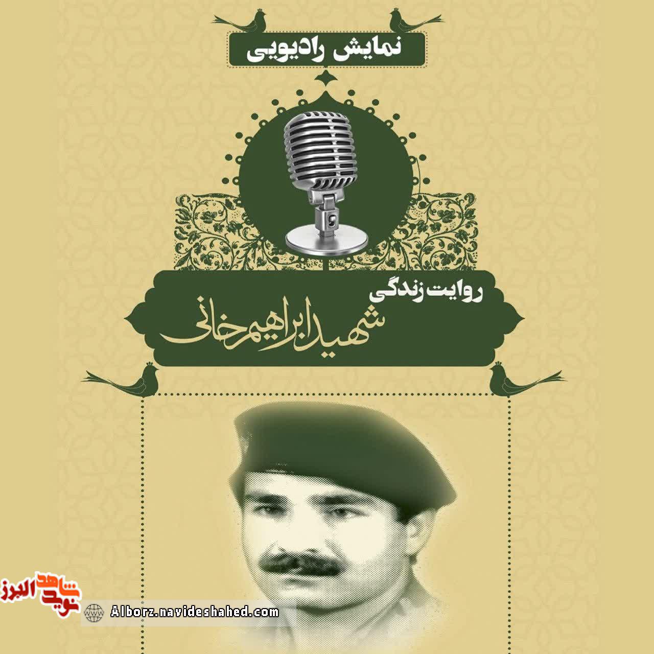 پخش نمایش رادیویی «نامهها» از شبکه رادیویی نمایش پخش نمایش رادیویی «نامهها» از شبکه رادیویی نمایش