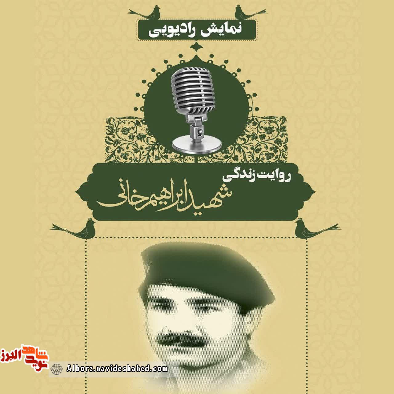 پخش نمایش رادیویی «نامه‌ها» از شبکه رادیویی نمایش