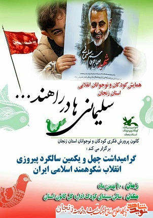 پوستر/ همایش پوستر/ همایش