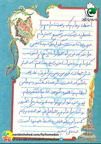 و تمام افكار و اعمال خود را در مسير الله قرار دهيد و تمام افكار و اعمال خود را در مسير الله قرار دهيد
