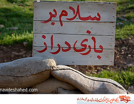 جزئیات برگزاری ویژهبرنامههای سالروز عملیات بازیدراز اعلام شد جزئیات برگزاری ویژهبرنامههای سالروز عملیات بازیدراز اعلام شد