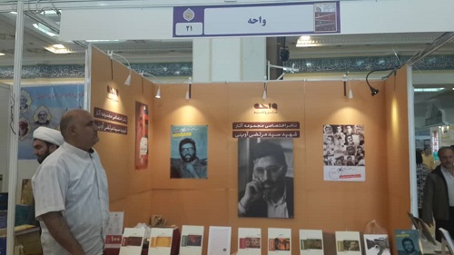 کتاب هایی که دوستداران شهدا را به نمایشگاه آورد/ شهیدان «چمران»، «حججی» و «قربانخانی» خواندنی تر شدند کتاب هایی که دوستداران شهدا را به نمایشگاه آورد/ شهیدان «چمران»، «حججی» و «قربانخانی» خواندنی تر شدند