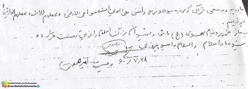 اگر مى خواهيد رستگار شويد جز به اسلام عزيز به هيچ چيز ديگر فكر نكنيد اگر مى خواهيد رستگار شويد جز به اسلام عزيز به هيچ چيز ديگر فكر نكنيد