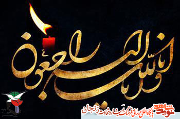 مادر شهید خیراله ستوده دارفانی را وداع گفت مادر شهید خیراله ستوده دارفانی را وداع گفت