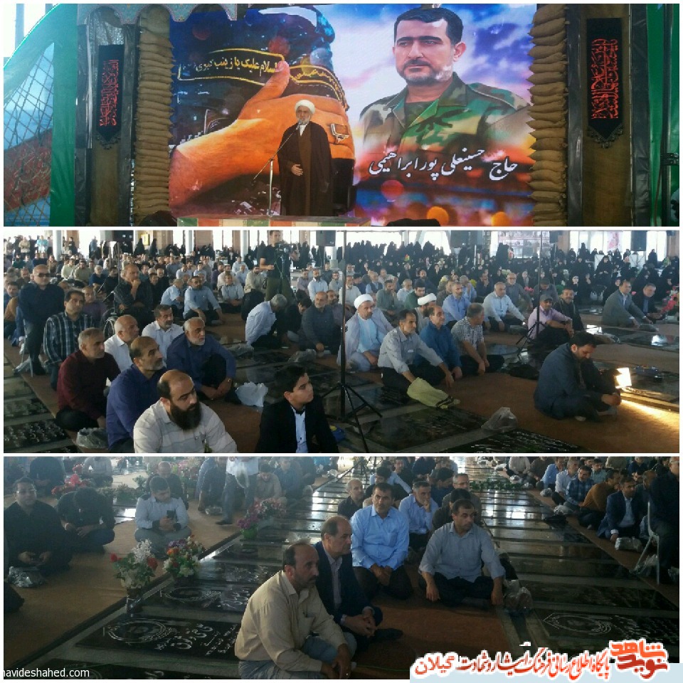 برگزاری سومین سالگرد شهید حسینعلی پورابراهیمی برگزاری سومین سالگرد شهید حسینعلی پورابراهیمی