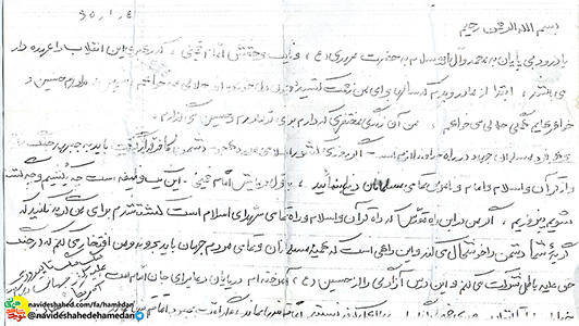 این یک وظیفه است چه بکشیم و چه کشته شویم پیروزیم این یک وظیفه است چه بکشیم و چه کشته شویم پیروزیم