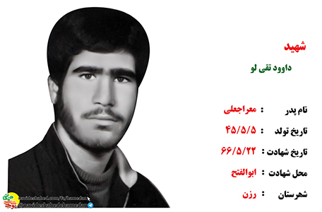 حضور در جبهه جهاد را وظیفه خود می دانست