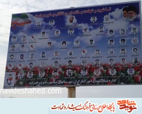 زنده نگه داشتن یاد و خاطره شهدا تکلیفی همگانی است