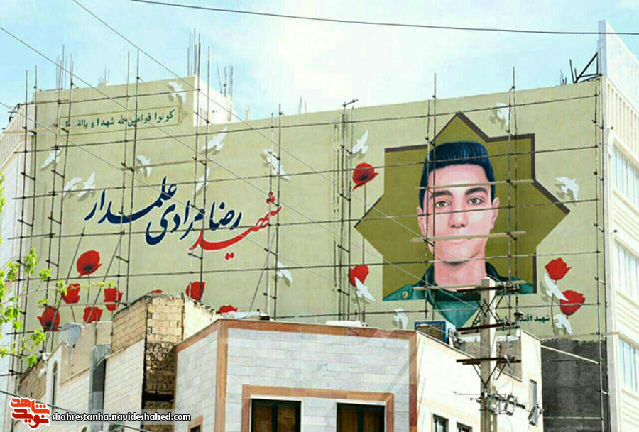 تصویر شهید «رضا مرادی علمدار» مزین بر دیوار شهری شهر قدس شد تصویر شهید «رضا مرادی علمدار» مزین بر دیوار شهری شهر قدس شد