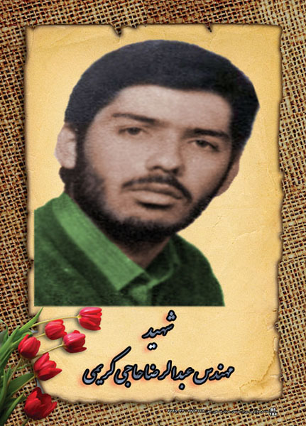 شهید بمباران شیمیایی!