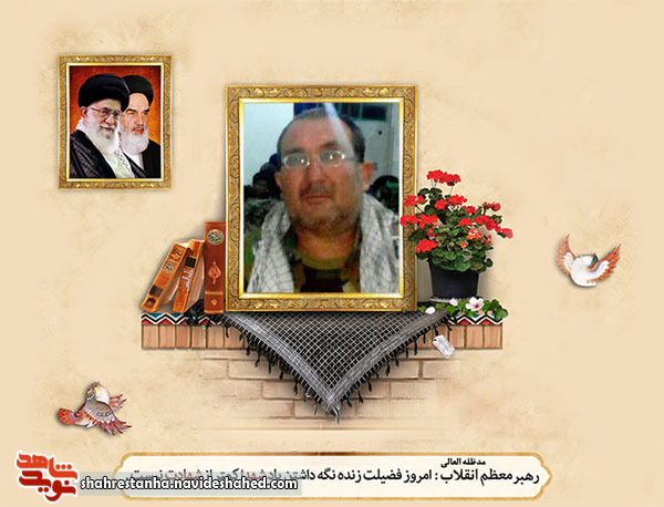 نگاهی به زندگی فرمانده تخریب تیپ امام حسن(ع) نگاهی به زندگی فرمانده تخریب تیپ امام حسن(ع)